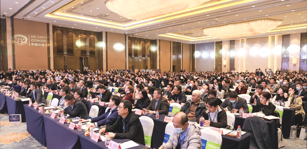 2024全國壓鑄年會將依托寧波壓鑄產業集群優勢，以“大”道智簡為理念，與壓鑄同仁共同探索一體化壓鑄工藝創新與優化的更多可能性