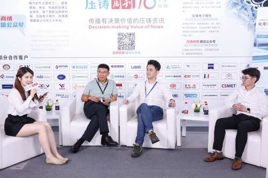 2024全國壓鑄年會深度訪談——對話專家，集智發展