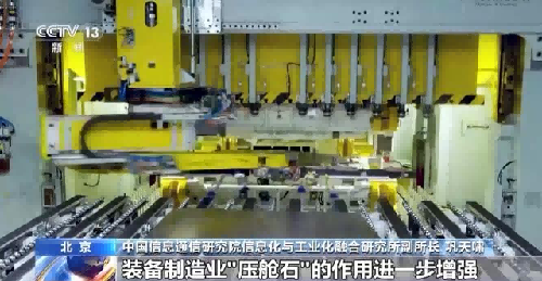 中國裝備制造業PMI連續4個月擴張