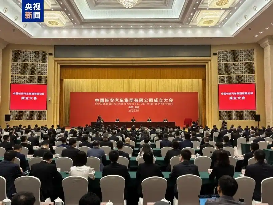 中國長安汽車集團有限公司在重慶掛牌成立