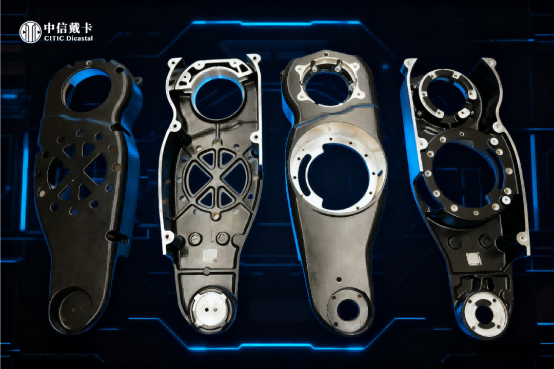 中信戴卡成功研制國內(nèi)首款真空高壓鑄造機(jī)器人骨骼部件